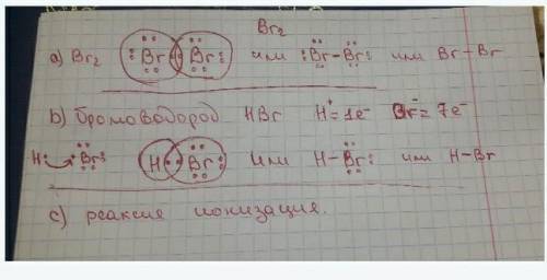 Составьте диаграммы Льюиса точка крестов образования молекул следующих соединений: a)брома Br2 ;b)се