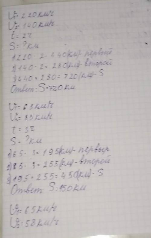 8 Составь задачи на встречное и противоположноедвижение, используя данные таблицы и схемы.a)220 км/ч