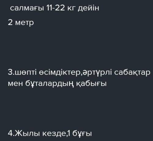 1. Энциклопедиялық кітаптардан тауып оқы. Маралдың салмағы қанша болады?Бойының ұзындығы шамамен қан