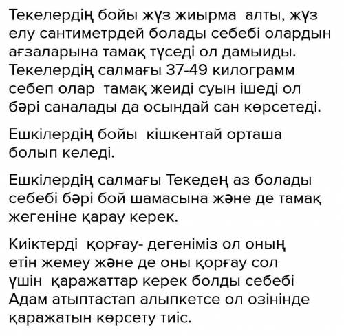 4. а) мәтінді қайталап тыңда, Болжау мағынасында қолданылған сандарды теріп жаз, ә) Сөйлем мағынасын