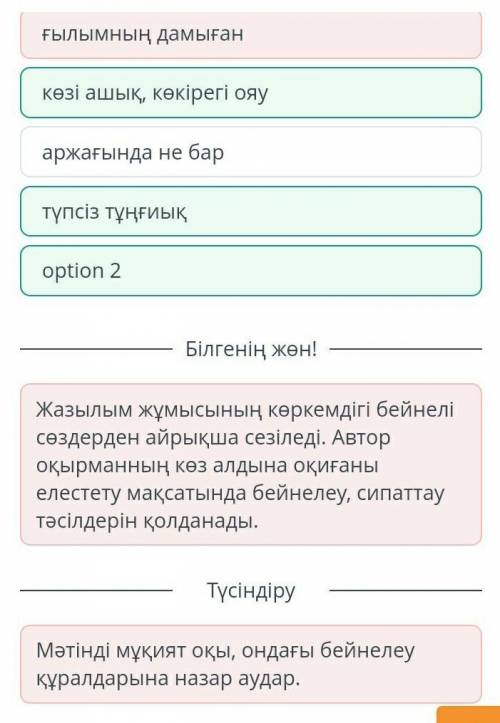 Х Жұлдыздар, ай, күн туралы аңыздар, ертегілеркүн, ертегілерБлуМәтіндегі бейнелі құралдарды анықтаға