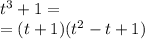 {t}^{3} + 1 = \\ = (t + 1)( {t}^{2} - t + 1)