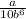 \frac{a}{10b^6}