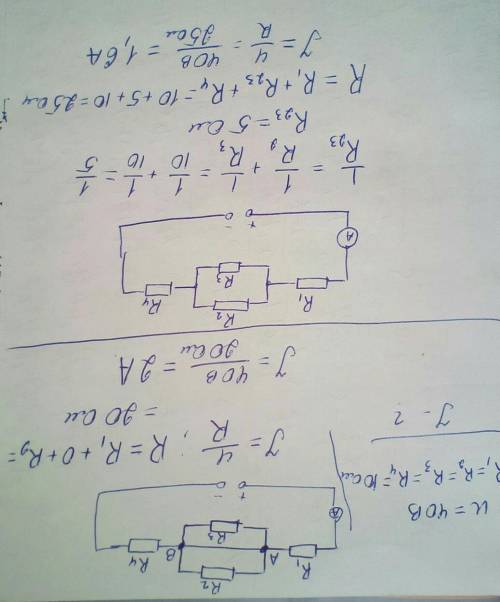 В электрической цепи (см. рис.) напряжением U = 40 В все резисторы имеют равные сопротивления R = 10
