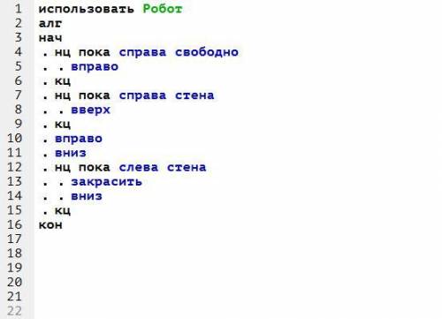 написать программу для робота в которой он закрашивает указанные клетки. длина стен неизвестна. расс