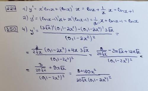 Найти производную, следующих функций номер-224 (1,2), номер-350 (4,5,6,7)