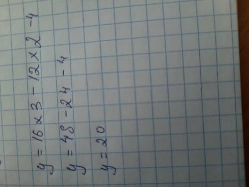 Исследовать функцию с производной и построить ее график: y= 16x3-12x2-4