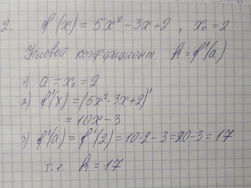 Написать уравнение касательной к графику функции в точке с абсциссой