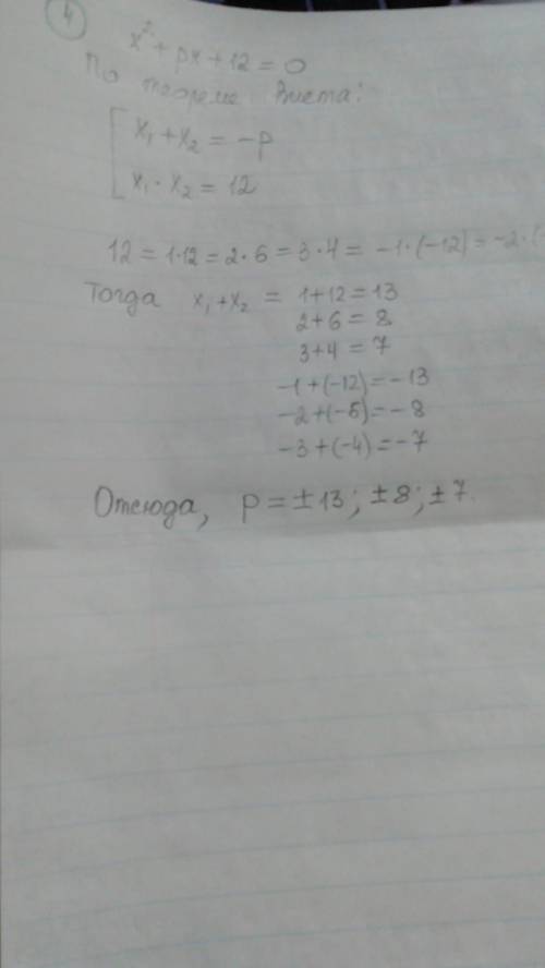 1.квадратный трёхчлен разложите на множетели, если это возможно x^2-2x-15 Решение с объяснением 2 Ре