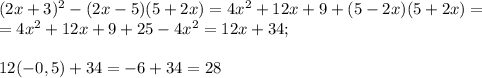 (2x+3)^{2} -(2x-5)(5+2x)=4x^{2} +12x+9+(5-2x)(5+2x)=\\=4x^{2} +12x+9+25-4x^{2}=12x+34;\\\\12(-0,5)+34=-6+34=28