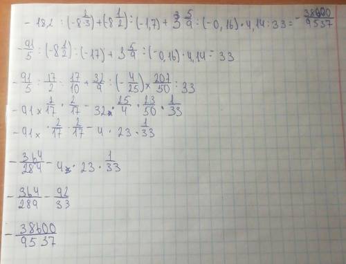 -18,2:(-8 2/3)+(-8 1/2):(-1,7)+3 5/9:(-0,16)×4,14:33 відповіді по діям
