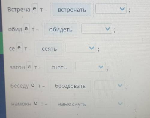 Вставь пропущенные буквы в безударные личные окончания глаголов единственного числа. Подбери глагол