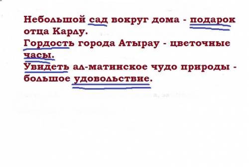 Используя материал данного текста, запишите 3 предложения по образцу: Карл Линней – выдающийся шведс