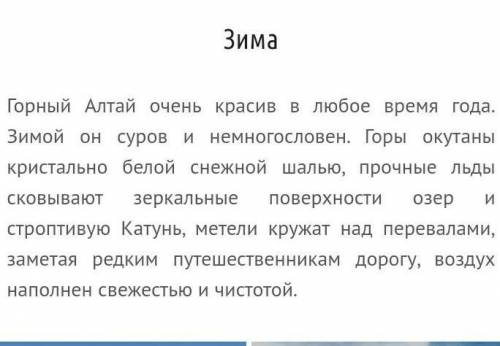 Доклад о временах года в творчестве поэтов алтайского края