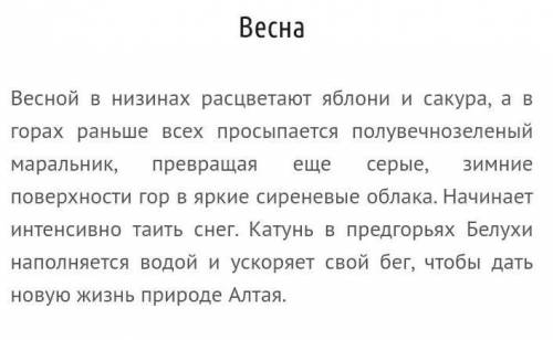 Доклад о временах года в творчестве поэтов алтайского края