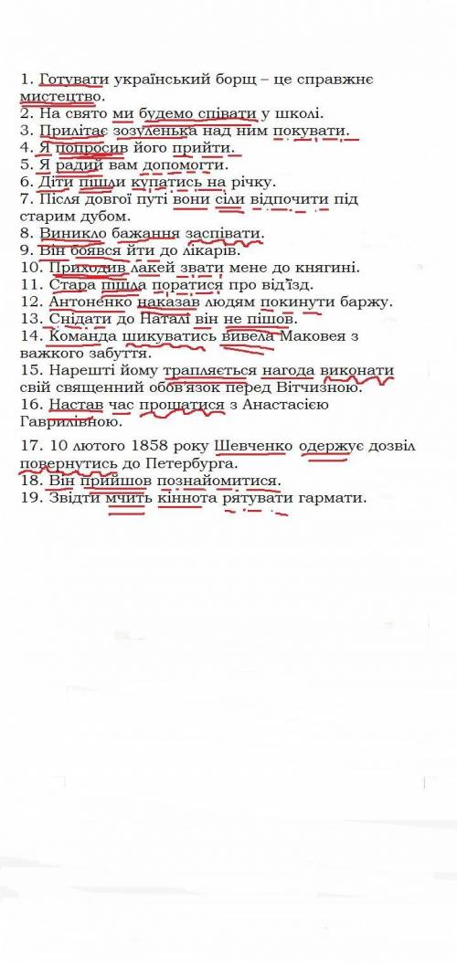 Визначити підмет, присудок + синтаксичну роль інфінітива 1. Готувати український борщ – це справжнє