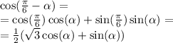\cos( \frac{\pi}{6} - \alpha ) = \\ = \cos( \frac{\pi}{6} ) \cos( \alpha ) + \sin( \frac{\pi}{6} ) \sin( \alpha ) = \\ = \frac{1}{2} ( \sqrt{3} \cos( \alpha ) + \sin( \alpha ))
