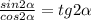 \frac{sin 2\alpha }{cos 2\alpha }= tg 2\alpha