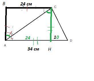 Основи прямокутної трапеції дорівнюють 24 см і 34 см, а менша діагональ є бісектрисою прямого кута.
