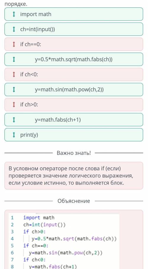 Программирование линейных и разветвляющихся алгоритмов Нужно написать код программы вычисления функц