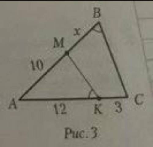 В треугольнике АВС ,проведён отрезок МК так ,что угол АВС = углу АКМ , АМ =10 см. АК =12см. ,КС =3 с