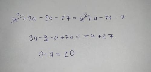 8. Докажите, что неравенство (а-9)(а+3)=(a-7)(а+1) верно приЛюбых значениях а.​