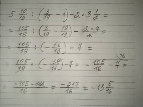 Вычисли: 5 10/19:(3/19−1)−2⋅3 1/2.По действиям