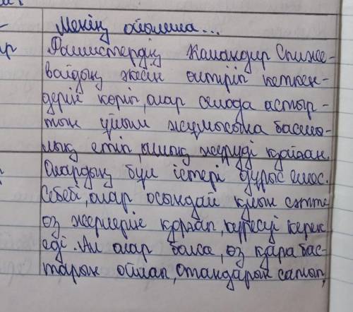 16-тапсырма. (Оқулықтың 126-беті) Берілген кестені толтыра отырып, қиын кездегі адамдардың әрекетіне