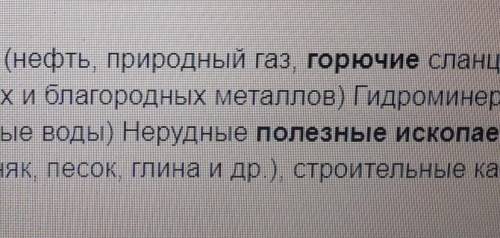 4. ответь на вопросы. ( Письменный или голосовой ответ отправь на проверку) - Перечисли горючие поле