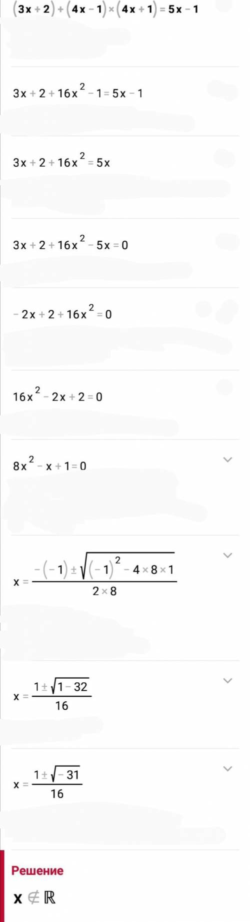 587. Розв'яжіть рівняння: 1) (3x + 2) +(4x - 1) (4x+1)=(5x - 1)?;2) 2 (m + 1)2 + 3 (т — 1)2 – 5 (m +