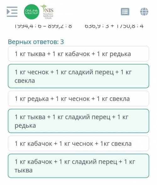 Верных ответов: 3 1 кг чеснок + 1 кг сладкий перец + 1 кг свекла1 кг кабачок + 1 кг сладкий перец +