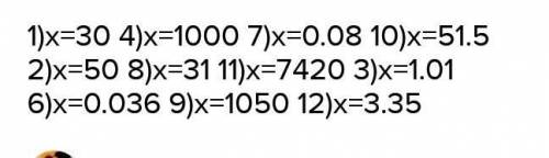 Ешите уравнения: 1) 0,21x = 6,3;4) 0,132x = 132;7) 13,5x = 1,08;0) 0,32x = 16,48;2) 0,04x = 2;5) 0,6