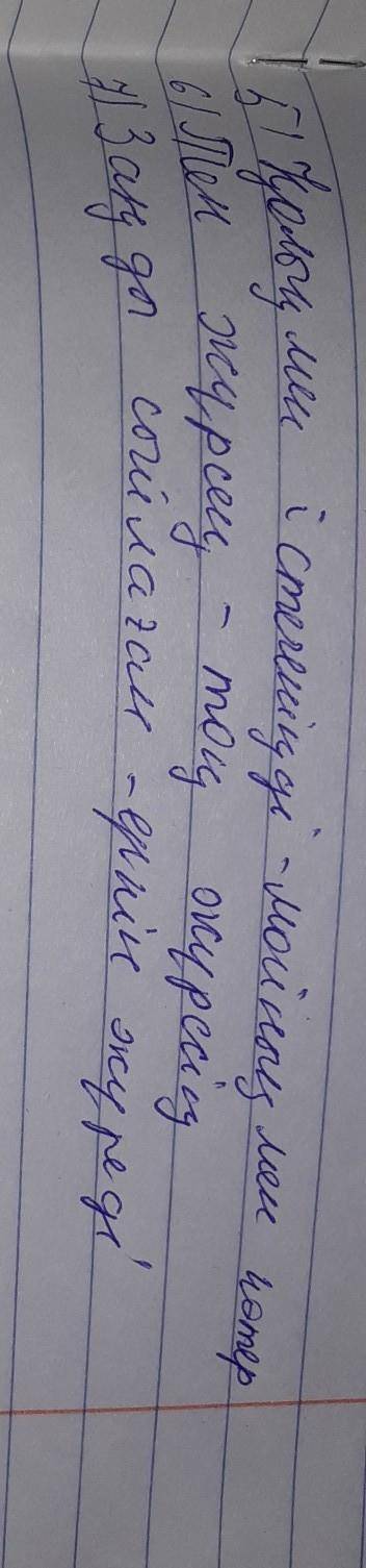 Учебник. Стр. 169. Упражнение 272. Составьте словосочетания, соединив слова из левого и правого стол