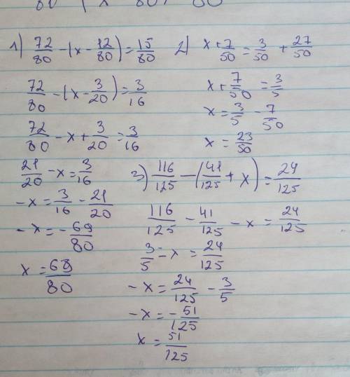Реши уравнение:72/80-(х-12/80)=15/80 х+7/50=3/50+27/50 116/125-(41/125+х)=24/125 4/40+у+16/40=31/40+