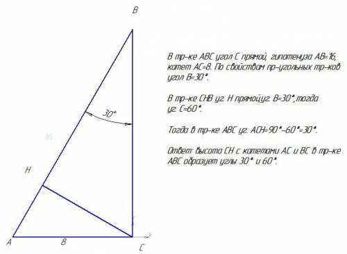 №2 Используя теорему о внешнем угле треугольника найдите угол А, если угол В равен (3х +12) градусов