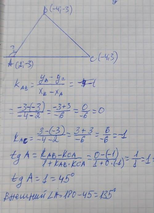 Знайдіть зовнішній кут трикутника ABC при вершині А, якщо А (2;-3) В (-4;-3), С (-4;3)​