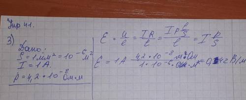 Какова напряженность электрического поля в никелиновом проводнике сечением площадью S=1 мм^2 при сил