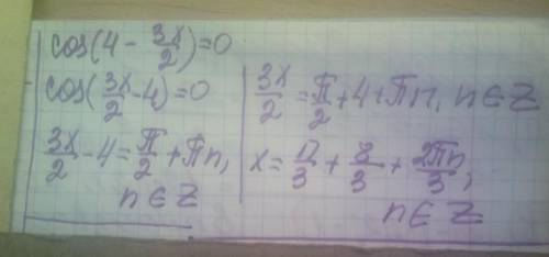 Решите уравнение Cos(4-3x/2)=0​