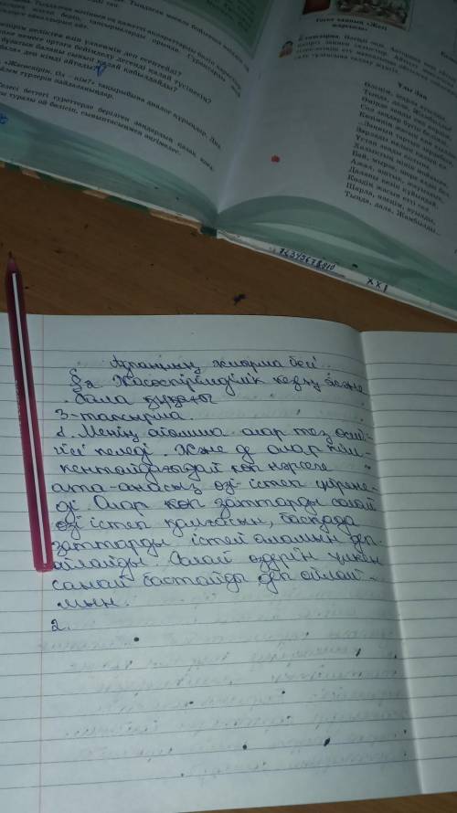 жасөспірім неге өзін үлкенмін деп есептейді? мектепке немесе ортаға бейімделу дегенді қалай түсінесі