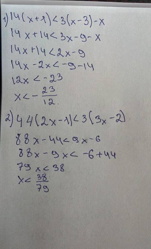 2)14(x + 1) < 3(x - 3) - x,4 4(2 x - 1)<3(3x - 2).​