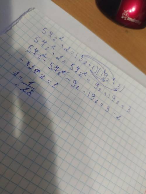 Решите уравнение57z^2+2=(3z+1)(19z+3)​