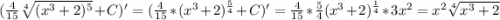 (\frac{4}{15}\sqrt[4]{(x^3+2)^5}+C)'=(\frac{4}{15}*(x^3+2)^{\frac{5}{4} }+C)'=\frac{4}{15}*\frac{5}{4}(x^3+2)^{\frac{1}{4} } *3x^2=x^2\sqrt[4]{x^3+2}