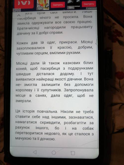 «12 месяцев» О чем мечтают Старуха и Дочка? Как они относятся друг к другу? К Падчерице? Какие жизне