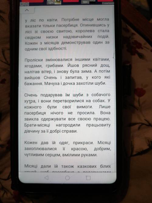 «12 месяцев» О чем мечтают Старуха и Дочка? Как они относятся друг к другу? К Падчерице? Какие жизне