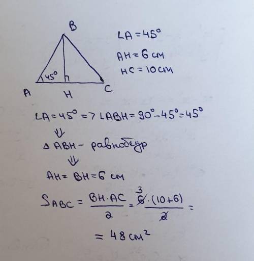 2. ( ) Дан треугольник ABC,A=45°, а высота ВН делит сторону на отрезки АН иНС соответственные равные