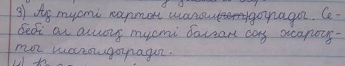 Ақ түсті картон жарықты жұтады неліктен