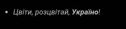 Виписати 6 речень з поширеними звертаннями