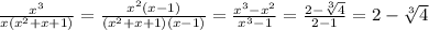 \frac{ {x}^{3} }{x( {x}^{2} + x + 1 )} = \frac{{x}^{2}(x - 1) }{({x}^{2} + x + 1 )(x - 1)} = \frac{ {x}^{3} - {x}^{2} }{{x}^{3} - 1} = \frac{2 - \sqrt[3]{ 4} }{2 - 1} = 2 - \sqrt[3]{4}