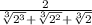 \frac{2}{ \sqrt[3]{{2}^{3} } + \sqrt[3]{ {2}^{2} } + \sqrt[3]{2} }