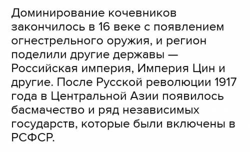 1) почему кыргызы боролись против тюрков? 2) чем закончилась политическая борьба в Центральной Азии?